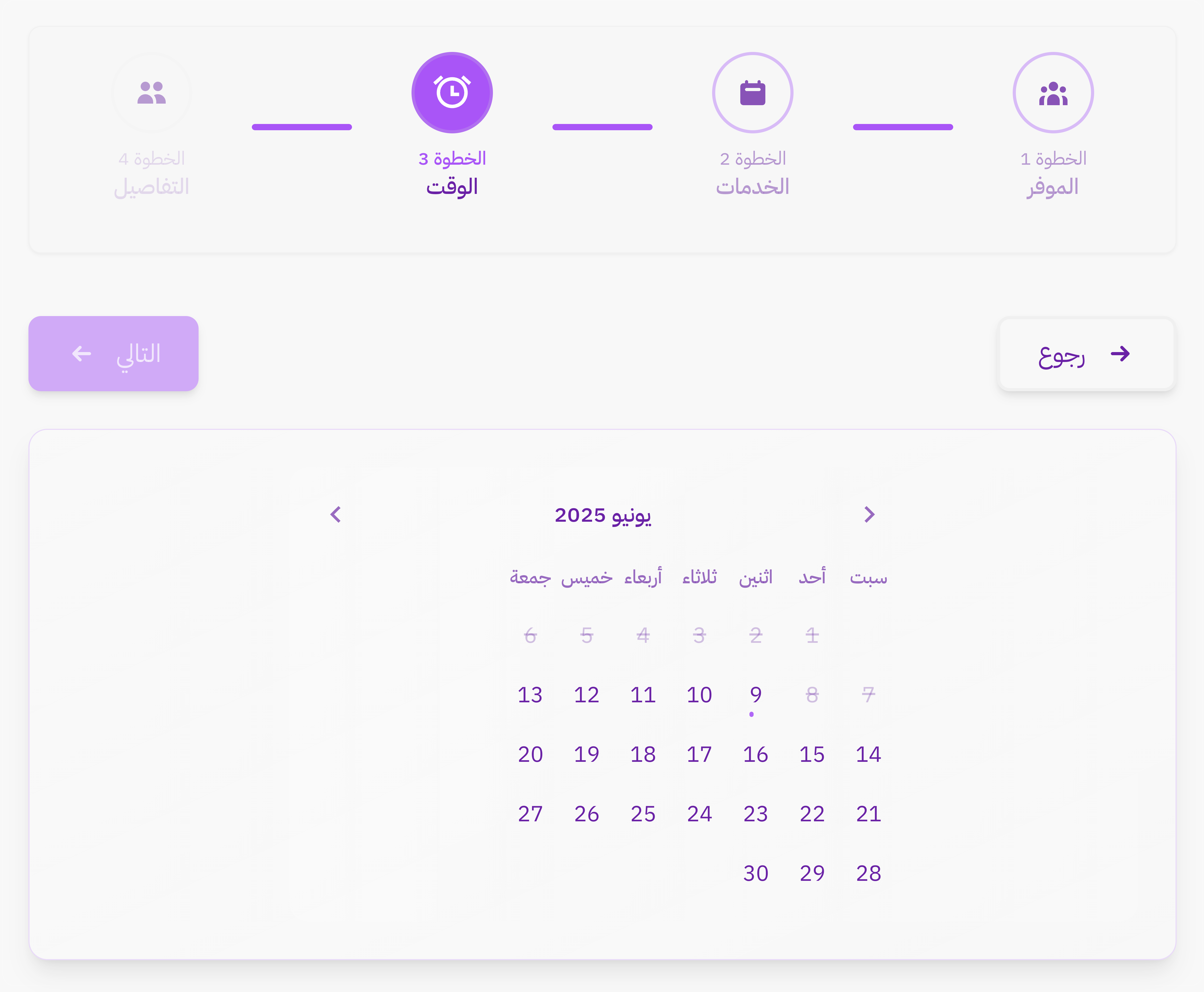 اختيار اليوم