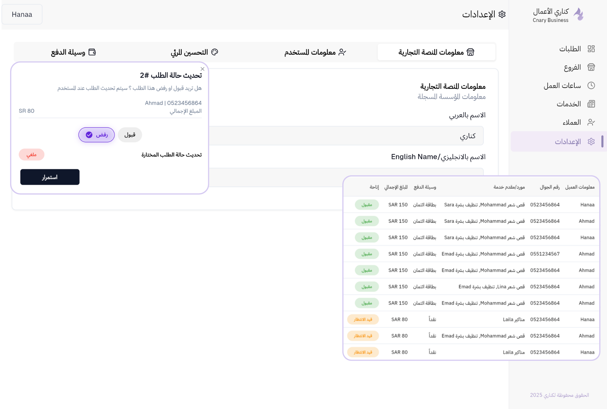 Canary Dashboard Screenshot